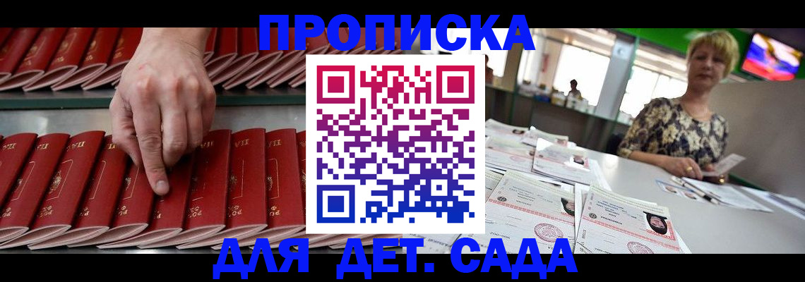 временная регистрация 2025 в Тихорецке