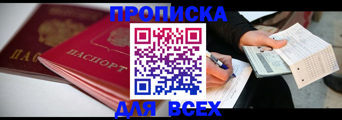 найти адрес прописки в Тихорецке