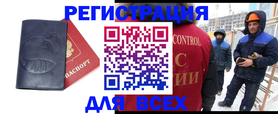временная прописка в Тихорецке