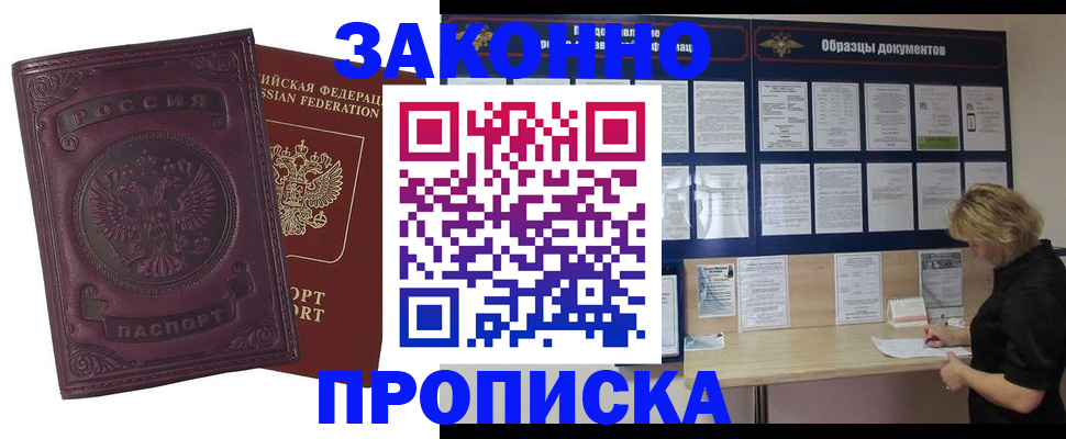 найти адрес прописки в Тихорецке