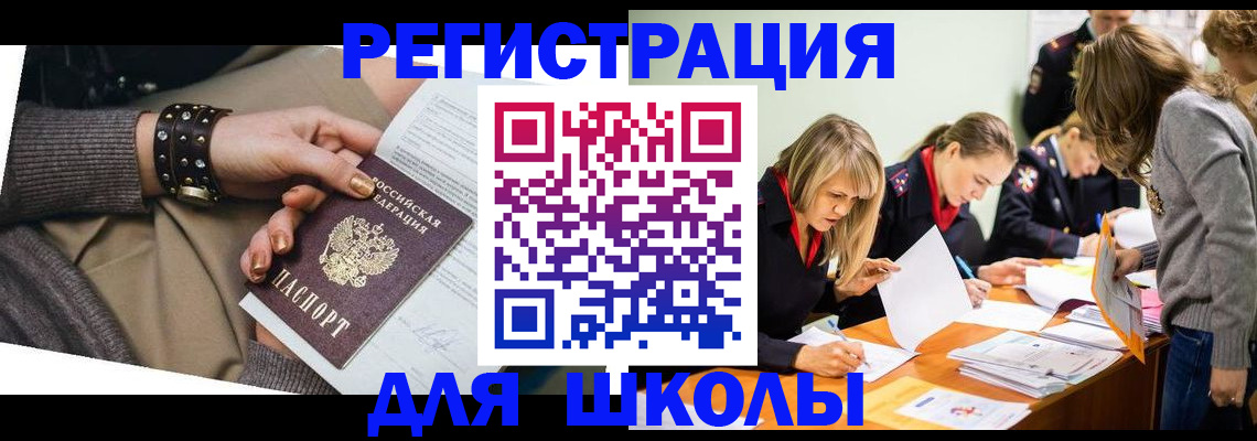 временная регистрация купить в Тихорецке