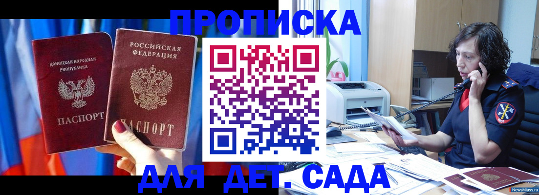 прописка в квартире в Тихорецке