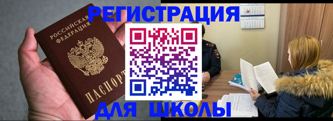 временная регистрация законно в Тихорецке